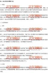 組合投資類理財產品簡介