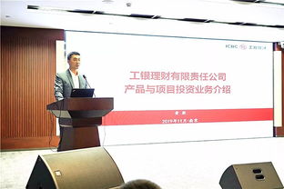 南京工行加快推進(jìn)創(chuàng)新賦能計(jì)劃,成功舉辦表外創(chuàng)新產(chǎn)品推介交流會(huì)